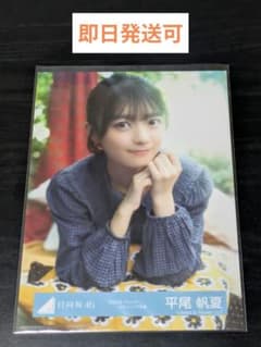 日向坂46 平尾帆夏 2025年カレンダー スタイリング衣装 ヨリのサムネイル