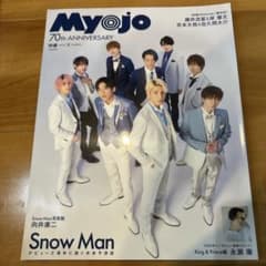 Myojo 2022年3月号のサムネイル