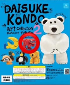 DAISUKE KONDO 2 ティラノサウルスのサムネイル