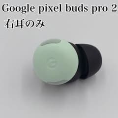 美品】Google Pixel Buds Pro 2 右耳のみ 廃盤色 - メルカリ