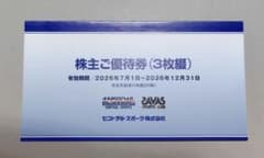 セントラルスポーツ 株主優待券 3枚 - メルカリ