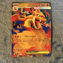 スタートデッキ100 メガリザードンY ex　ノーマル