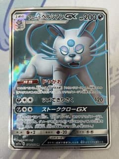 アローラペルシアンGX SR - メルカリ