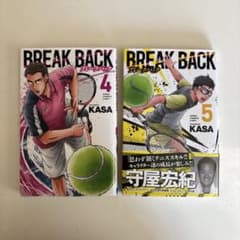 BREAK BACK 4巻・5巻セット KASAのサムネイル
