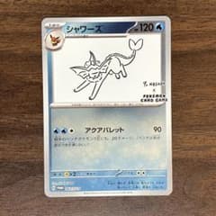 シャワーズ　長場雄　YU NAGABA プロモのサムネイル
