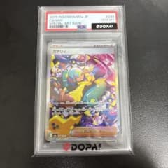 PSA10】 カナリィ SAR メガドリームex 248/193 - メルカリ