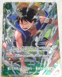 ワンピースカード スタバ 優勝 プロモ ルフィ 全開 緑 パラレル - メルカリ
