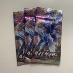 【パック】 ソード&シールド 拡張パック タイムゲイザー 未開封 3パックのサムネイル