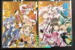戦姫絶唱シンフォギアXV 先攻後攻マーカーのサムネイル