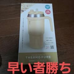 THERMO PURE 真空断熱タンブラー 0.75Lのサムネイル