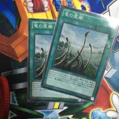 遊戯王 龍の霊廟のサムネイル