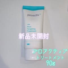 【新品】プロアクティブ プラス ポアターゲティング トリートメント 90gのサムネイル