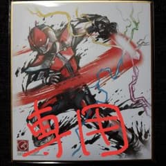 仮面ライダー 電王 色紙 artのサムネイル