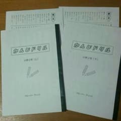 小２漢字ドリル☆上下セットのサムネイル