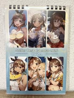 卓上アトリエカレンダー2026 ライザのサムネイル