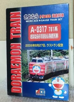 A-0317 781系 さよなら ドラえもん海底列車 - メルカリ