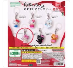 ハローキティ　めじるしアクセサリー　チャーミーキティのサムネイル