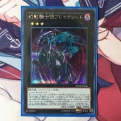 幻影騎士団ブレイクソードのサムネイル