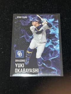 プロ野球チップス　岡林勇希 スターカード 2025 S-11のサムネイル