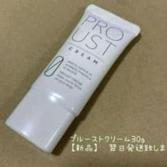 プルーストクリーム30g 新品のサムネイル