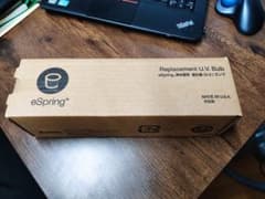 Amway eSpring浄水器 紫外線ランプのサムネイル