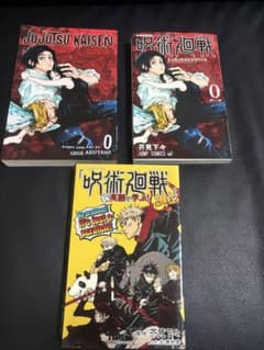呪術廻戦 日本語・英語3冊セットのサムネイル