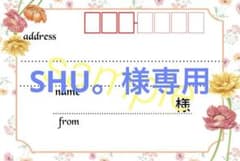 【SHU。様専用】サンキュー60枚のサムネイル