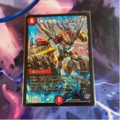 デュエルマスターズ 熱き侵略 レッドゾーンZのサムネイル