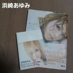 浜崎あゆみ Ayuのデジデジ日記 ライフスタイルブック 2冊セット - メルカリ