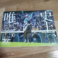 JRA オリジナルカレンダー2024のサムネイル