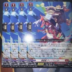 祭砲竜ディノフェスト スカイライド 4枚 ドラゴンエンパイア - メルカリ