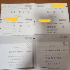 駿台全国模試 高2第3回 【解答解説付き】 - メルカリ