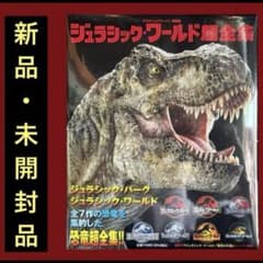 ジュラシック・ワールド超全集 最強の本“ジュラシック・ワールド超全集”を買ったぜ : BOB EXPO
