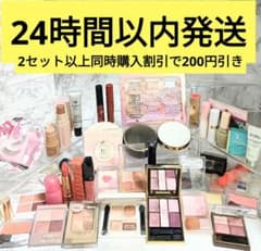 45,000円超！コスメまとめ売り 全23点セット CHANEL イヴサンローラン LANCOME コスメまとめ売り 大量 グロス