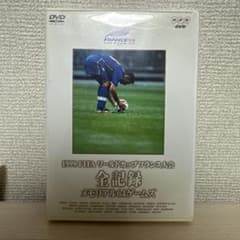 1998 FIFA ワールドカップ フランス大会～全記録 メモリアル64ゲームズ