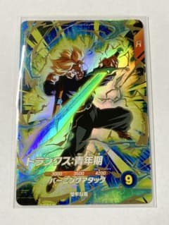 ドラゴンボール スーパーダイバーズ SDV1-015 トランクス:青年期 GDR