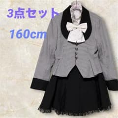 キャサリンコテージ フォーマルセットアップ上下スーツ3点セット卒業式卒服 160のサムネイル