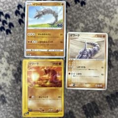 ポケモンカード イワーク 3枚セット まとめ売りのサムネイル