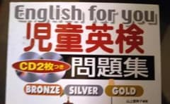 英検ジュニア付CD　問題集　ブロンズシルバーゴールド　送料込のサムネイル