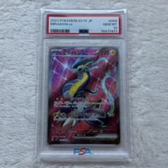 【PSA10/世界480枚】 ミライドンex SR バイオレット 094/078 PSA10/世界480枚】 ミライドンex SR バイオレット 094/078 - メルカリ
