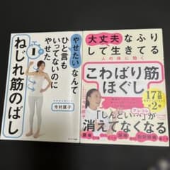 2冊 大丈夫なふりして、、、 やせたいなんてひと言もいってないのにやせたのサムネイル