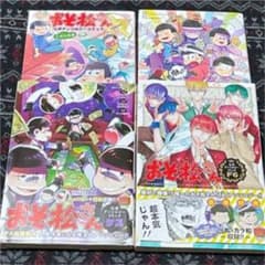 おそ松さん　漫画7冊＋小説1冊セットのサムネイル
