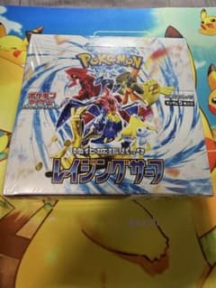 ポケモンカードゲーム 強化拡張パック レイジングサーフ BOXのサムネイル