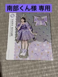 南部くん様 専用ページ