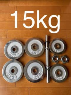 ダンベル　15キロのサムネイル
