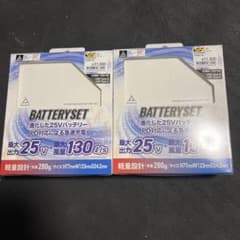 WindCore BATTERY SET 25V 2個セット - メルカリ