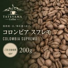 注文後焙煎｜コロンビア スプレモ 中深煎り 200g｜自家焙煎コーヒー豆のサムネイル