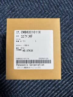 エコキュート用混合弁(三方弁) 新品CWB62C1011X - メルカリ