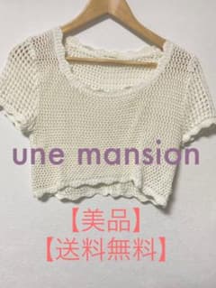 【マタニティフォトにも！】une mansionショート丈ニットのサムネイル