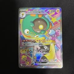ナンジャモのハラバリーex SAR MEGA ハイクラスパック MEGAドリー